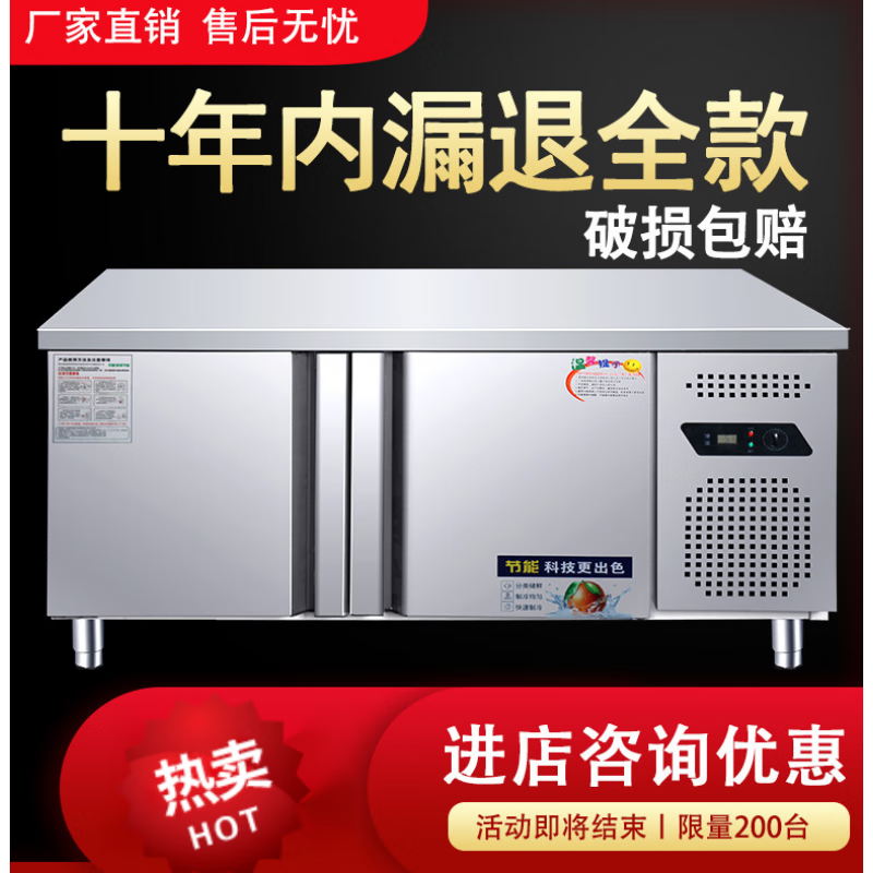 大容量冷冻冷藏操作台冰柜厨房不锈钢冰箱案板平冷工作台商用奶茶