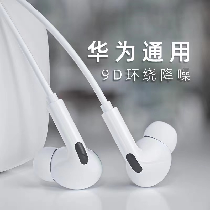 原装正品耳机适用于华为p20/p30/p40pro有线高音质入耳式nova5/7/