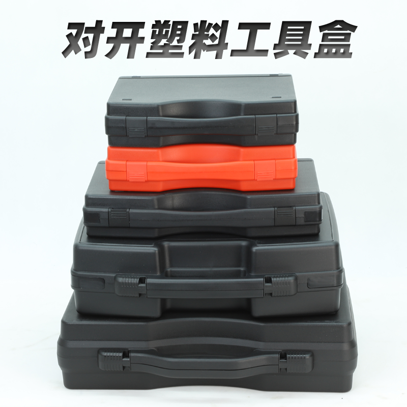 大盾工具箱塑料多功能收纳盒仪器仪表定制海绵内衬防护包装手提盒