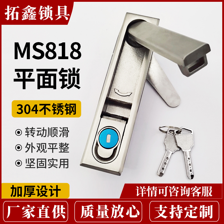 MS818锁304不锈钢控制柜门锁配电柜锁动力柜锁配电柜锁机柜电柜锁