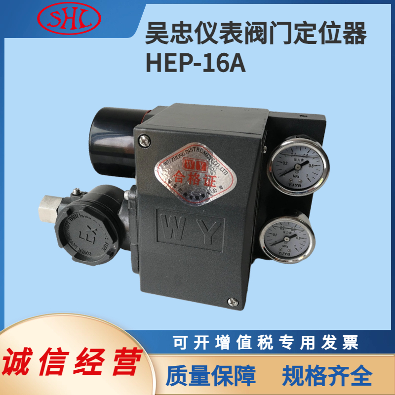 HEP-16AiaⅡCT6防爆带反馈用于化工热电热能吴忠仪表阀门定位器