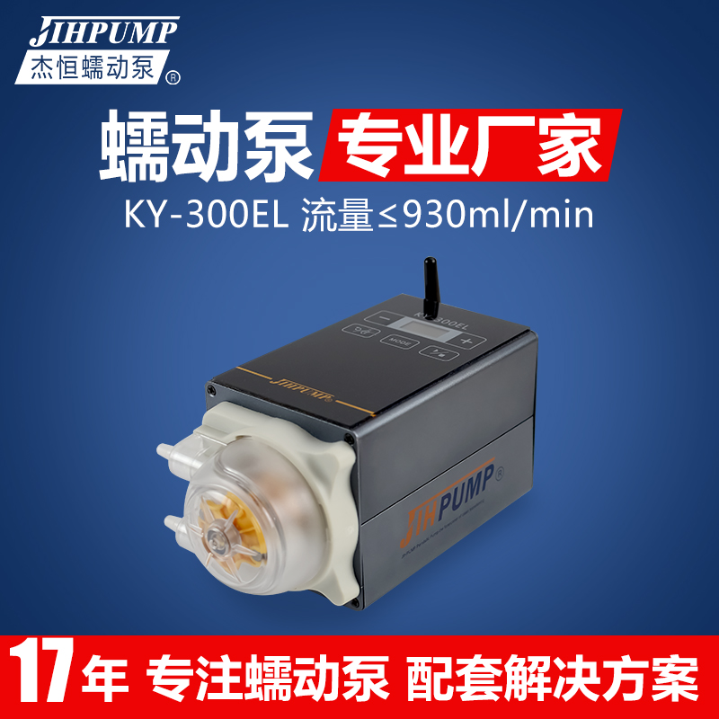 杰恒KY-300EL智能蠕动泵实验室大流量计量定量水泵小型灌装机