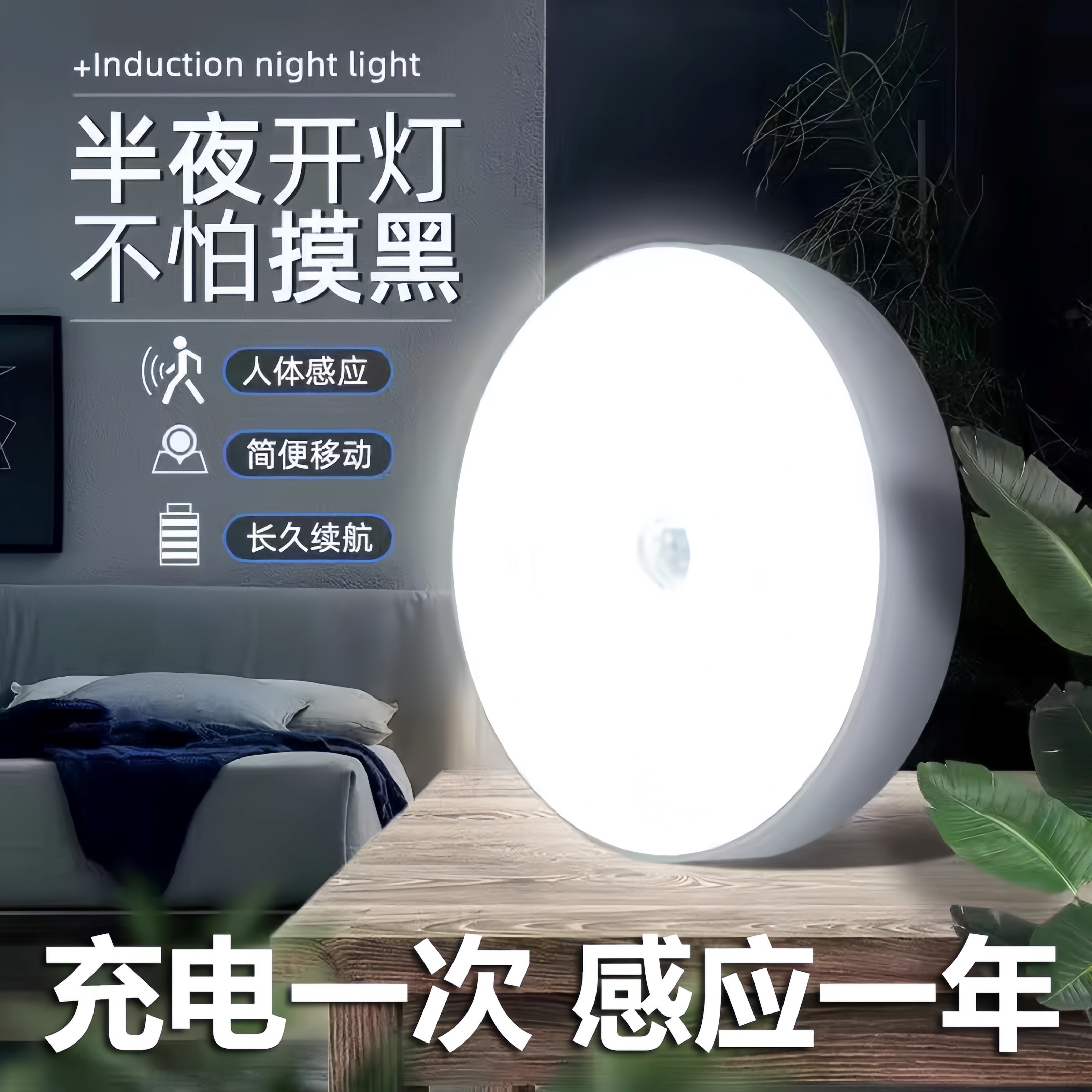 全新升级大容量智能人体感应LED灯USB太阳能充电磁吸小夜灯感应灯