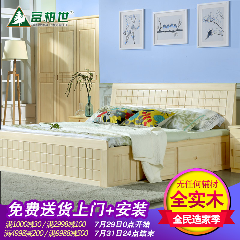 富柏世简约方格床1.2米单人床1.5米双人实木床卧室1.8松木箱体床
