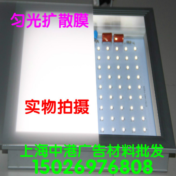 LED新款多功能灯箱面板灯反射膜背光纸导光板匀光扩散膜增光膜