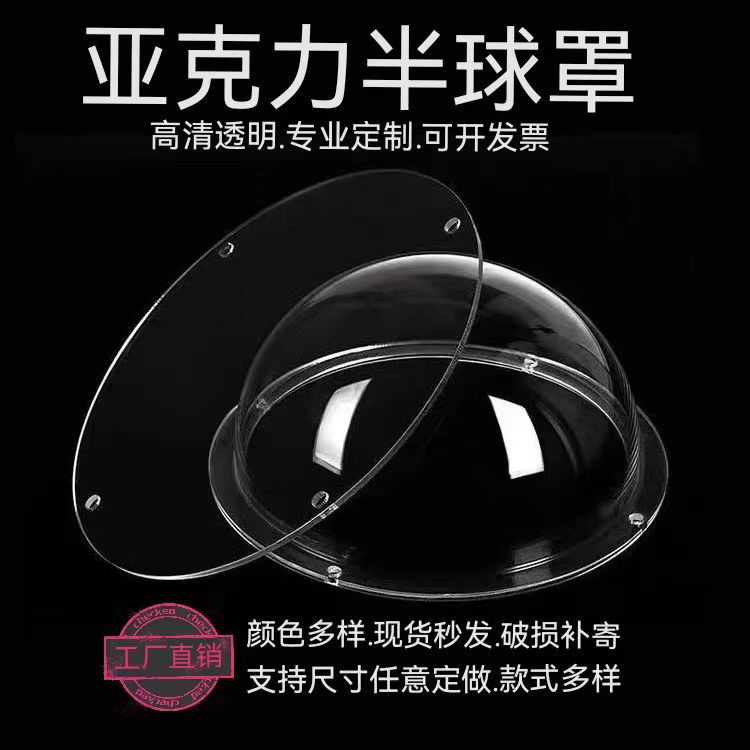 定制透明亚克力半球罩有机玻璃半圆球形灯罩猫窝太空舱塑料空心球
