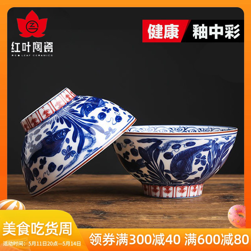 红叶景德镇陶瓷中式青花创意泡面碗5.5英寸饭碗沙拉碗家用6寸面碗