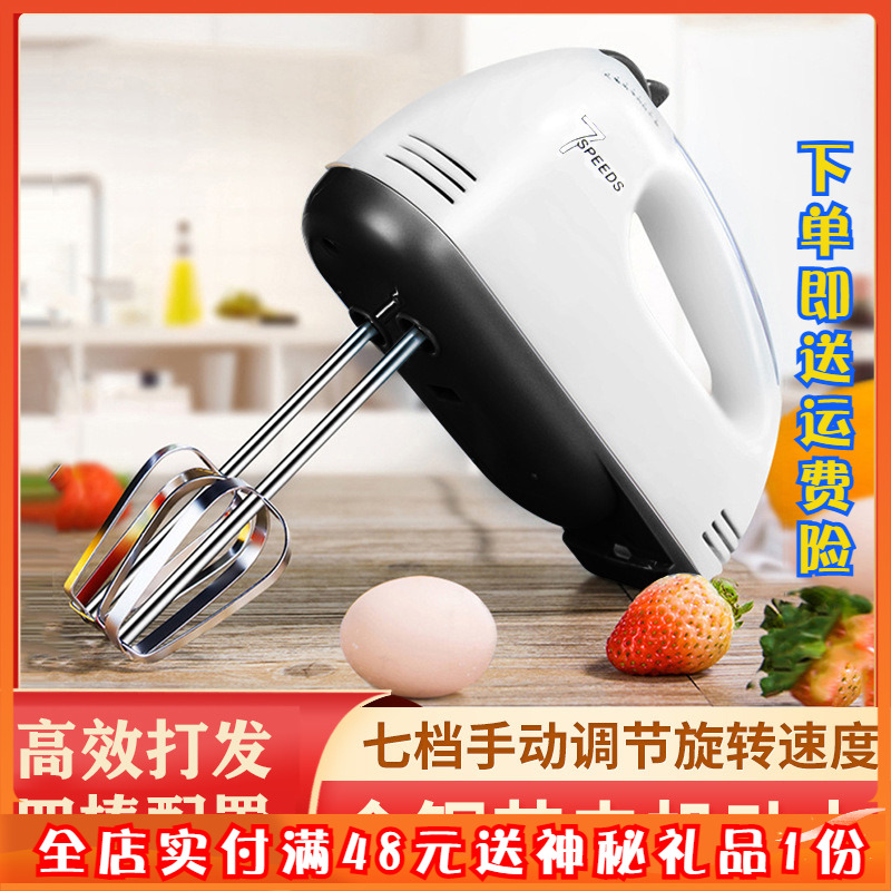 电动打蛋器家用小型打奶油机有线手持自动搅拌打蛋机烘焙工具