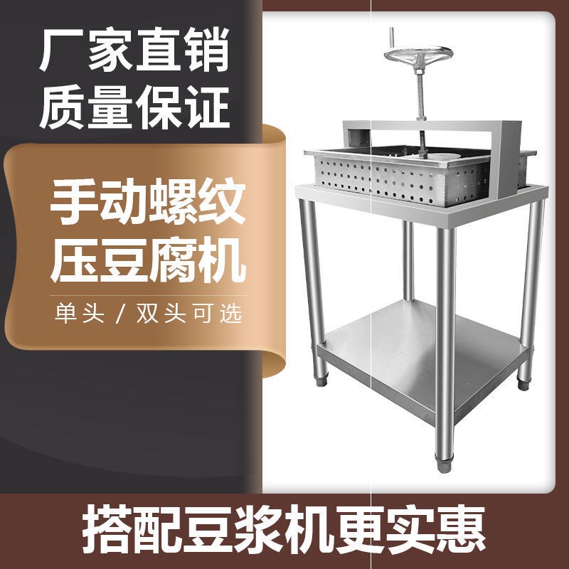 小型手动豆腐成型机压豆腐机豆制品加工设备豆腐压榨机商用组装