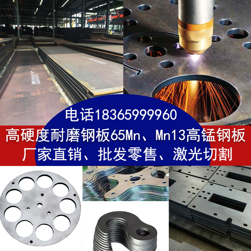 高强度耐磨钢板NM400nm500mn13高锰钢板65MN弹簧钢板切割加工定制