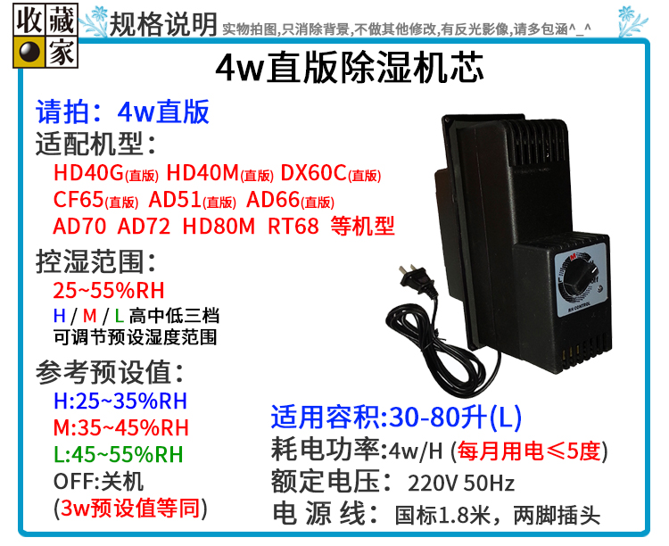 台湾收藏家电子防潮箱替换专用除湿机芯除湿干燥器厂价直销