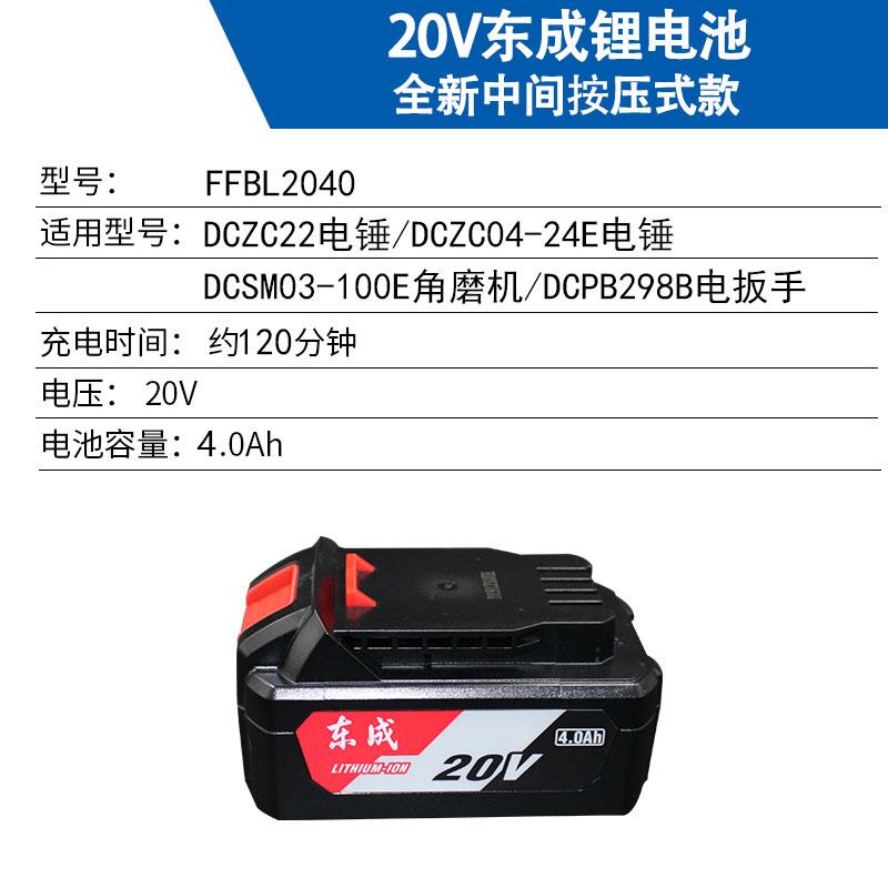 东成20V锂电池充电器原装电动扳手18V座充角磨机电锤电钻东城配件