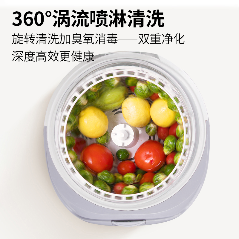 果蔬消毒清洗机可旋转洗菜机全自动食材净化机去农药残家用解毒机