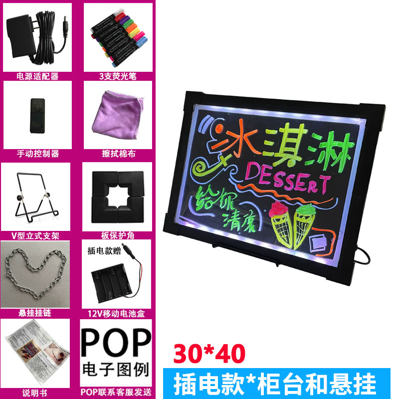 库莹光小黑板led荧光板广告板发光广告牌店铺用闪光充电宣传写销