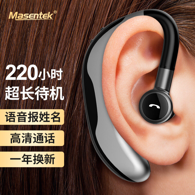 MasentekF600无线蓝牙耳机单耳入耳式耳挂耳式运动Masentek F600