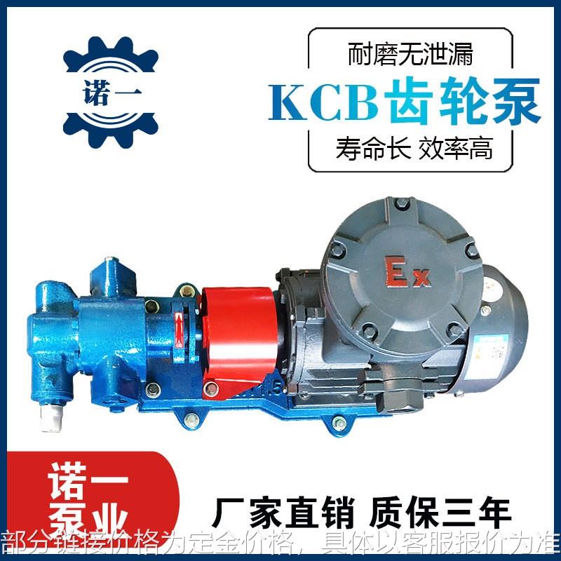 产家齿轮油泵自吸式铜齿轮抽油泵润滑机油无泄漏KCB齿轮泵