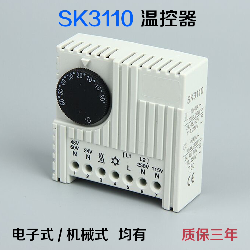 机柜温控开关SK3110 机械式温控器温度控制器配电柜温控仪