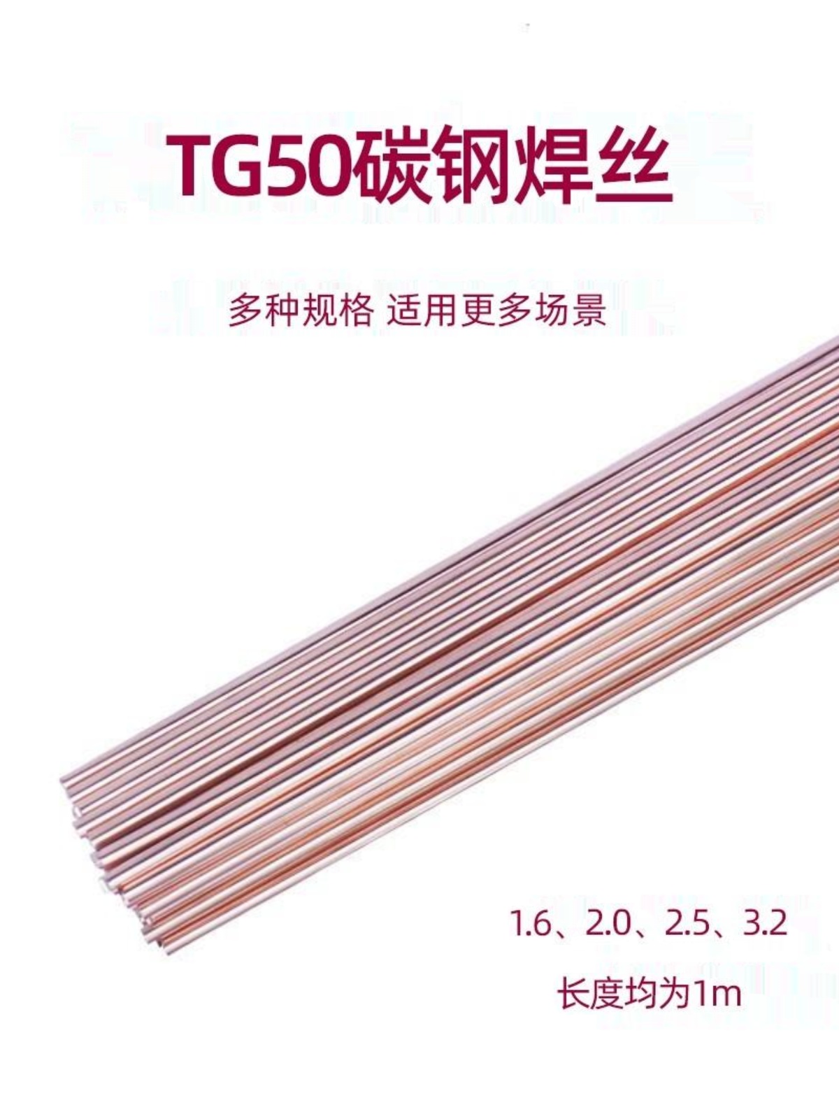 金桥焊丝 碳钢氩弧焊丝TG50直条焊丝1.6 2.0 2.5 3.2 ER50-6承压