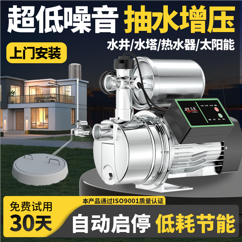 不锈钢自吸泵静音增压泵全自动家用管道自来水变频喷射泵抽水泵机