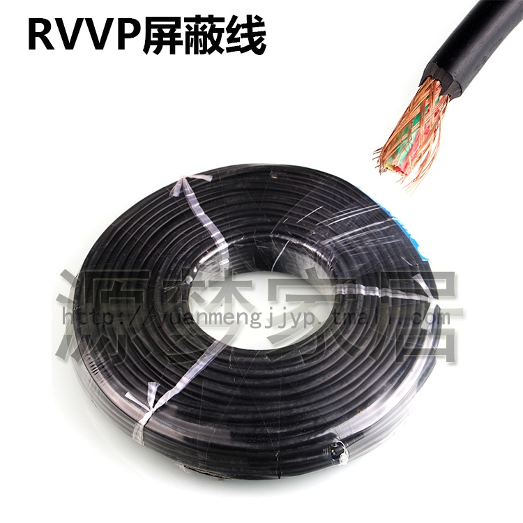 RVVP护套线0.3平方7芯电线电缆软护套线 带屏蔽