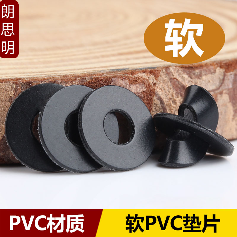 黑色软PVC塑料垫片绝缘防水垫圈密封塑胶圆形小平垫M3M4M5M6M8