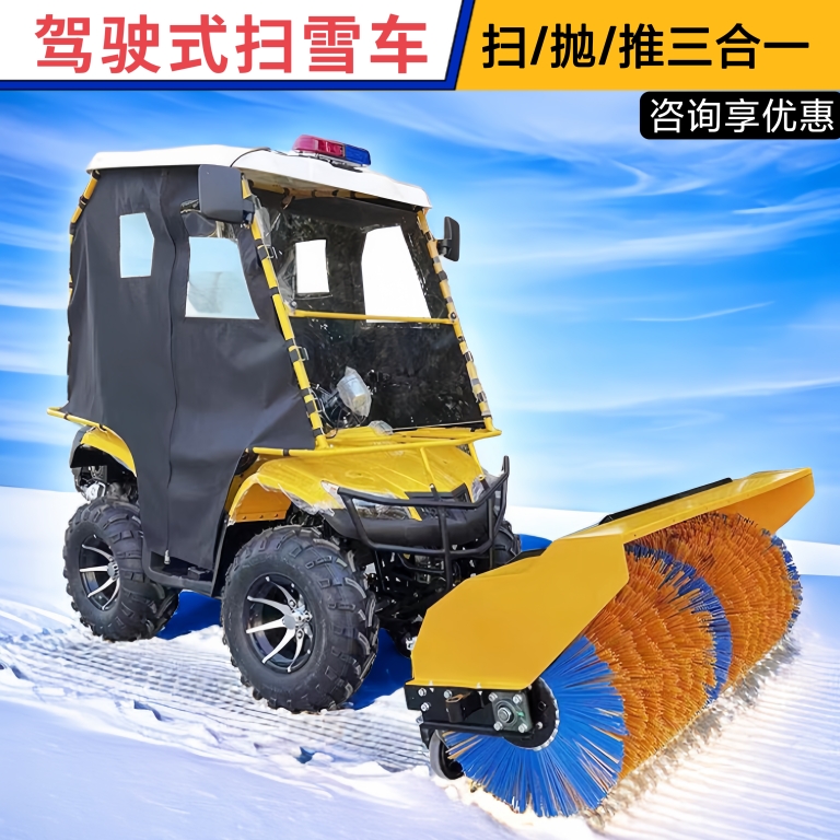 户外扫雪机驾驶式铲雪车物业小区多功能街道路面清洁工厂抛除冰器
