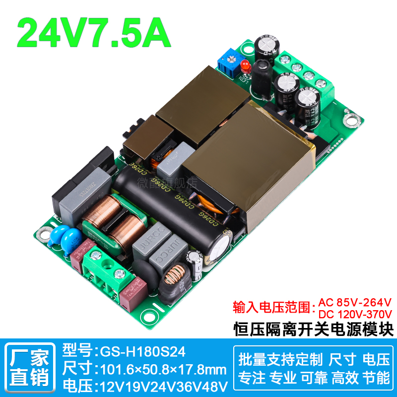 24V5A7.5A轻薄开关电源基板LLC+PFC降压稳压模块AC-DC180WH180S24
