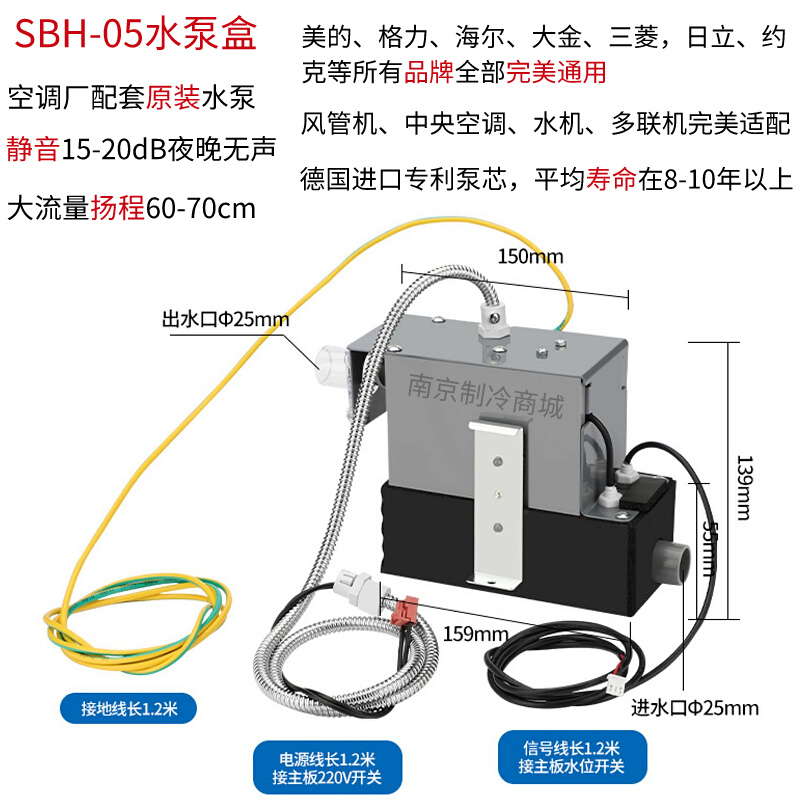 。原装美的中央空调海尔外置05大金多联机排水泵盒格力风管机SBH-