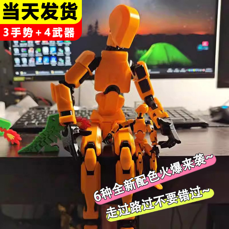 萝卜人3d打印超可动人偶多关节人仔男生手办模型机器人玩具男孩