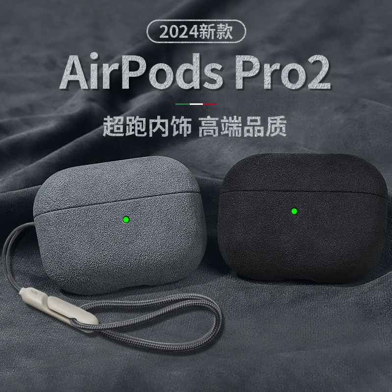 适用airpodspro2保护套airpodspro壳苹果耳机套pro二代男生ipod耳机仓一代皮防掉airpod高级感三代airpods3盒