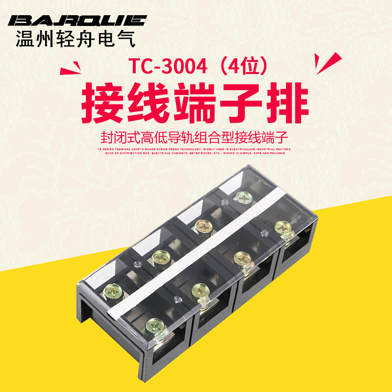 。TC-3004大电流接线端子排 接线柱固定式接线盒300A 4位铜接线排