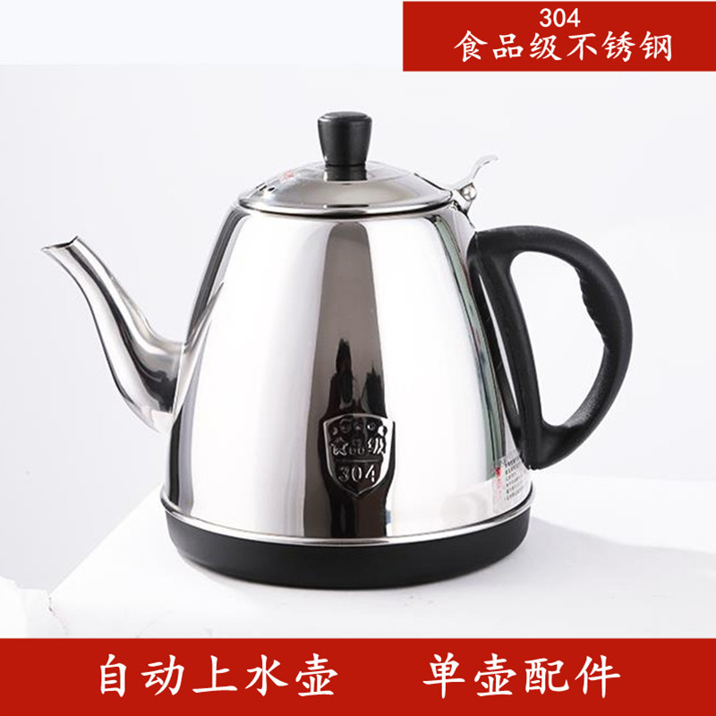 自动上水电热水壶茶吧机泡茶专用茶炉水壶茶具配件单壶304烧水壶