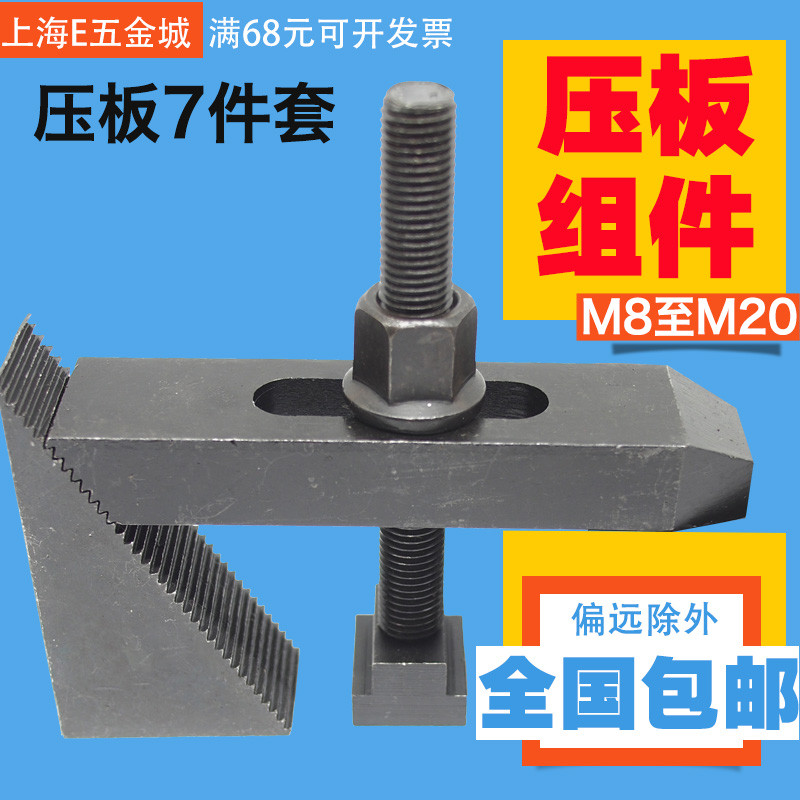 模具压板组合垫块加工中心T型槽夹具雕刻机压板M8M10M12M14M16M20