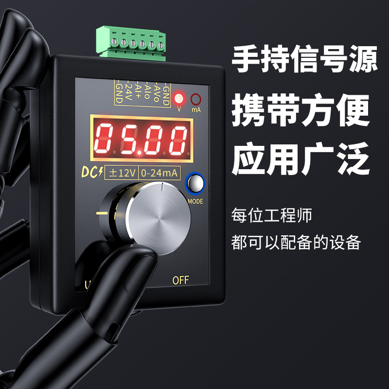 12VmA拟源校验电流电压手提-/手持模4高精度020-0-负正信号发生器
