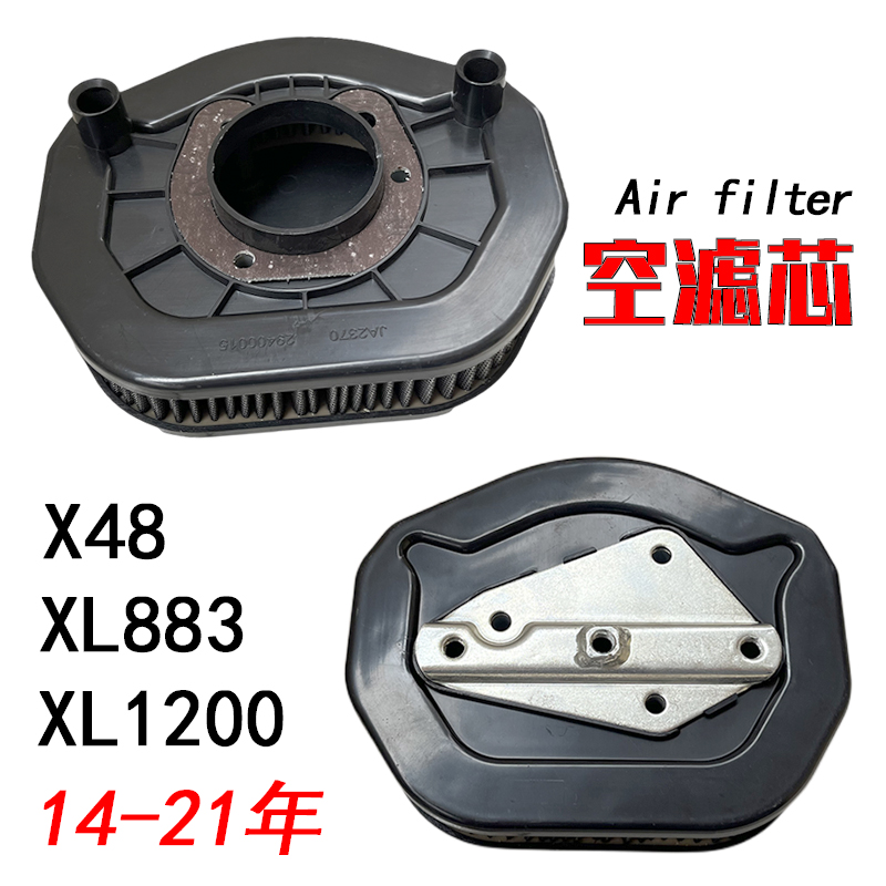 适用于哈雷摩托车XL883 XL1200 X48 14-21年空滤芯空气格器滤清器