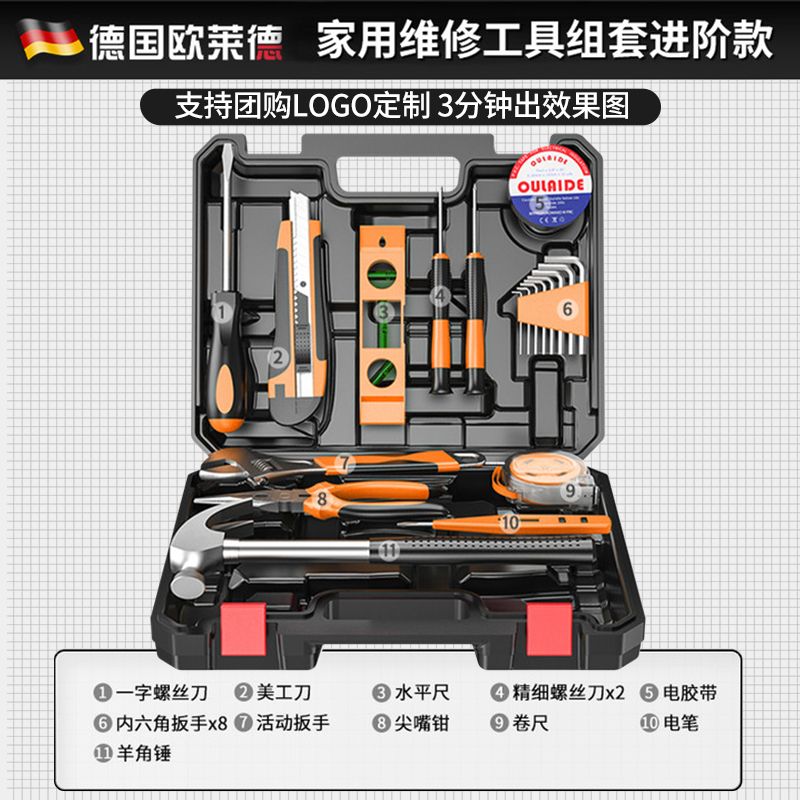 正品德国进口材质家用多功能手动五金工具箱套装家庭维修工具组合