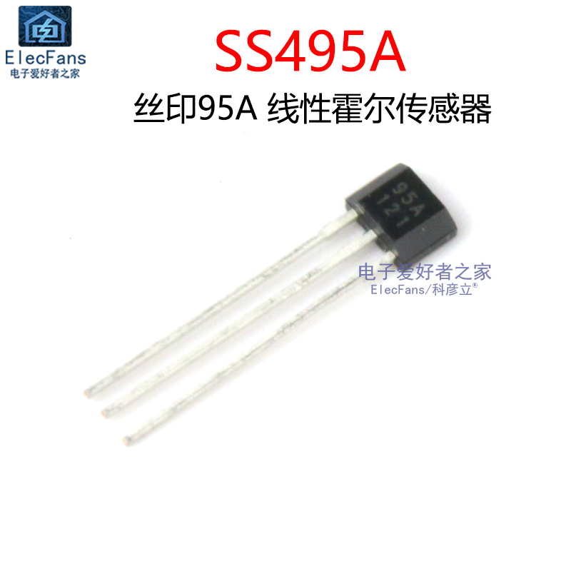SS495A线性霍尔开关传感器磁敏元器件SS495A1 丝印95A 直插TO-92S