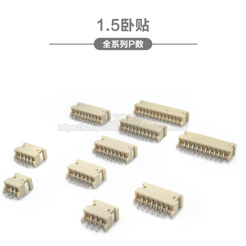 ZH1.5mm 2P3P4P5P6P7P8P9P10P-12P卧贴 连接器 接插件 贴片插座