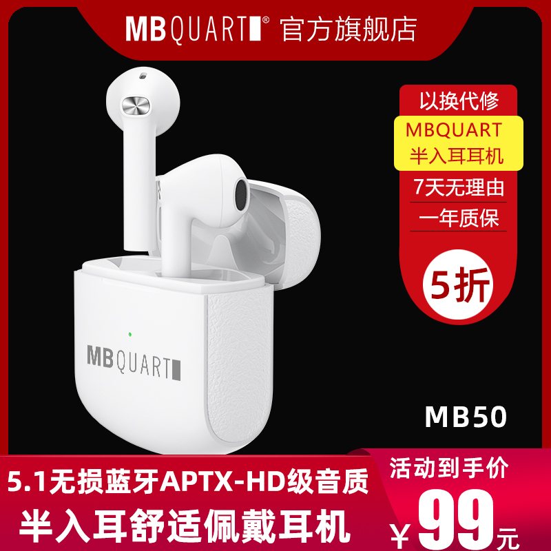 MBQUART MB50降噪无线蓝牙耳机单双耳隐形小型入耳式运动跑步耳麦