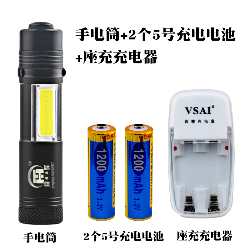 手电筒家用户外强光可充电超亮超小袖珍微型迷你便携多功能led灯