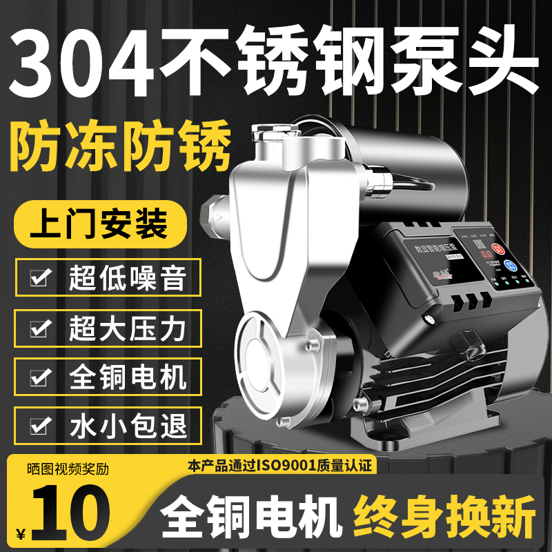 304不锈钢增压泵家用全自动静音热水器加压泵自来水自吸泵压力泵