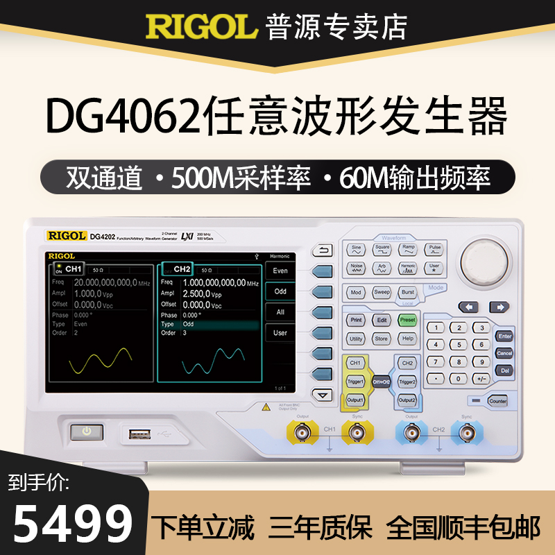 Rigol普源DG4062/4162/4102/4202函数任意波形信号源发生器双通道