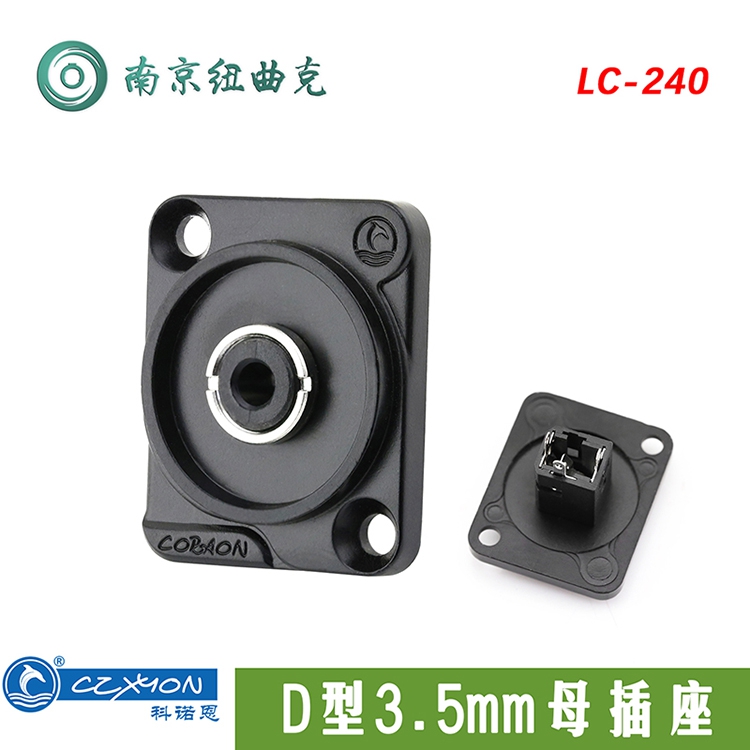 科诺恩D型安装3.5mm插座母插座焊接端子小三芯音频公母座LC-240