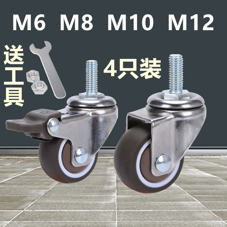丝杆M6M8M10螺丝万向轮脚轮软橡胶静音滚轮活动带刹车M12家具轮子