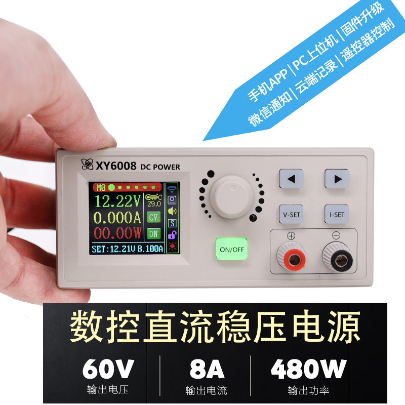 diy数控dcdc可调电源面板模块48V60V8A恒压恒流大功率宽电压带APP