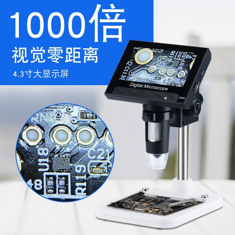 盖视显微镜工业电子数码放大镜高清4.3英寸主板电路板维修1000倍