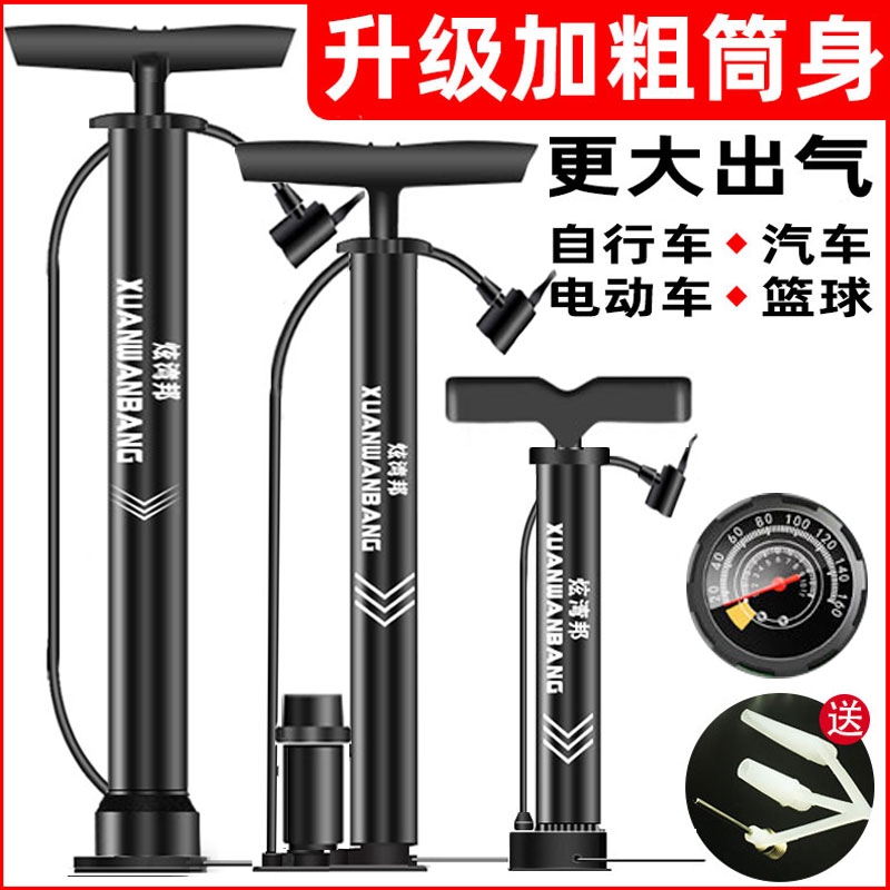 自行车打气筒电动电瓶车家用充气筒高压便携气管子篮球通用单车