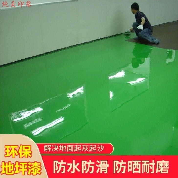 极速环氧地坪漆自流平卫生间地板漆客厅家用水性环氧树脂卡其色小