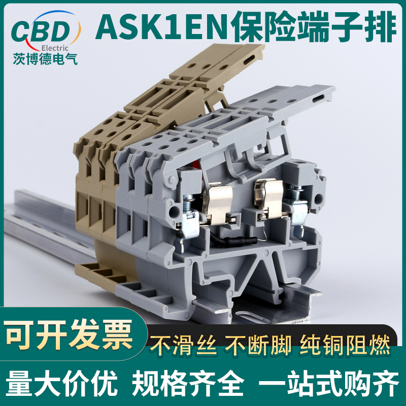 ASK1ENLD带指示灯保险丝接线端子排导轨式熔断器保险管底座JXB2.5