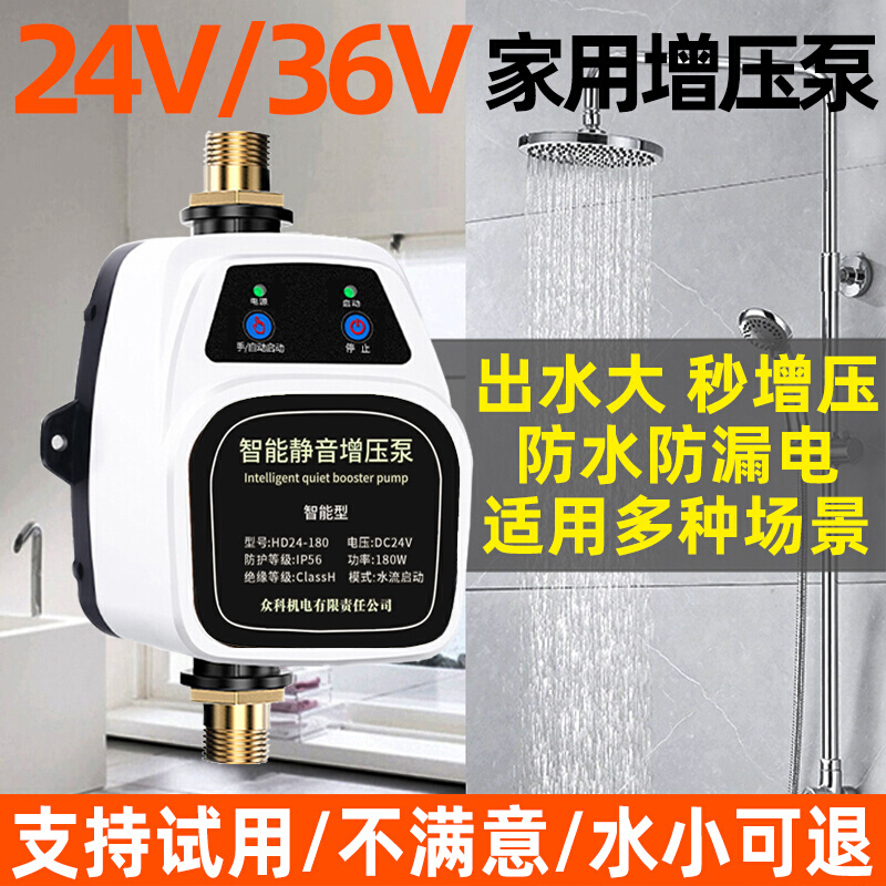 家用全自动增压泵24V静音免打孔热水器增压水泵自来水加压太阳能
